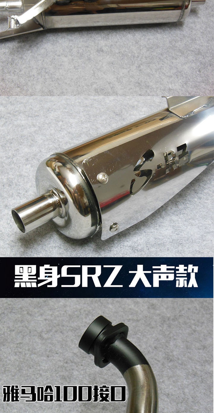 Xe máy Yamaha giả Fuk Hei WISP RSZ nhanh Eagle Qiao Ge GY6 SRZ ống xả lớn trong dòng - Ống xả xe máy pô xe cub