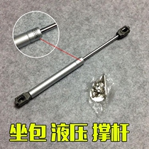 Yamaha Fuxi scooter modification accessories Seat pack strut Hydraulic rod Telescopic rod Cushion pressure rod