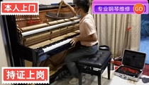 Foshan Zhongshan Jiangmen Piano Tuning Maintenance Piano Tuning for the Induction I personnellement come to the non-intermédiaire