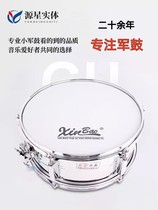 Adult and childrens snare drum 13-14-inch musical instrument back squad drum stainless steel musical instrument drum professional playing type