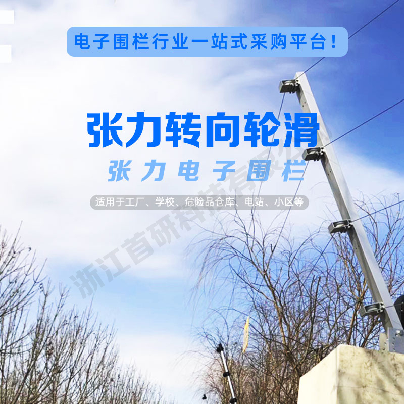 Steering pulley tension steering pulley steering tension type electronic fence pulley universal pulley manufacturer direct sales