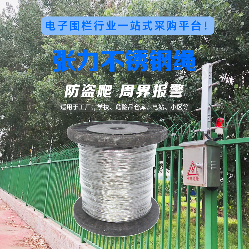 Tension stainless steel rope Tension alloy wire 1 2mm 7*7 stainless steel rope 400m disc tension fence rope