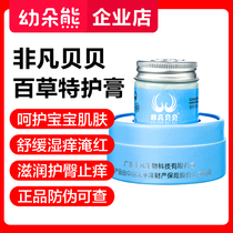 Extraordinary bebebe Aloe Vera special cream Baby baby anti-redness Anti-Itch Skin Cream Nourishing Soothing Hip Cream