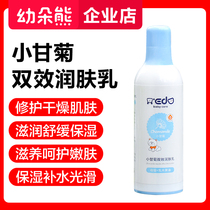 Little Chamomile Double Effect Body Moisturizer Body Cream Milk Newborn Childrens Cream Body Milk Cream Body Milk