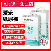 Philharmonie paper diaper soft and breathable Philharmonia thin and smooth for the road baby paper pee diaper diaper not wet baby ring waist paper diaper