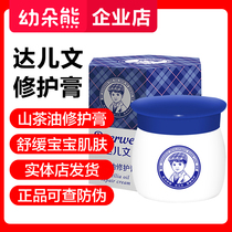 Dagowen Shan Tea Oil Repair Cream Skin Care Hip Soothing Skin Wet Itching Pan Red Special Care Baby Skin Cream
