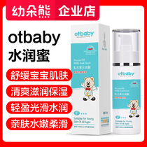 otbaby Shea moisturizing honey baby lotion moisturizer Moisturizing Cream baby skin care cream