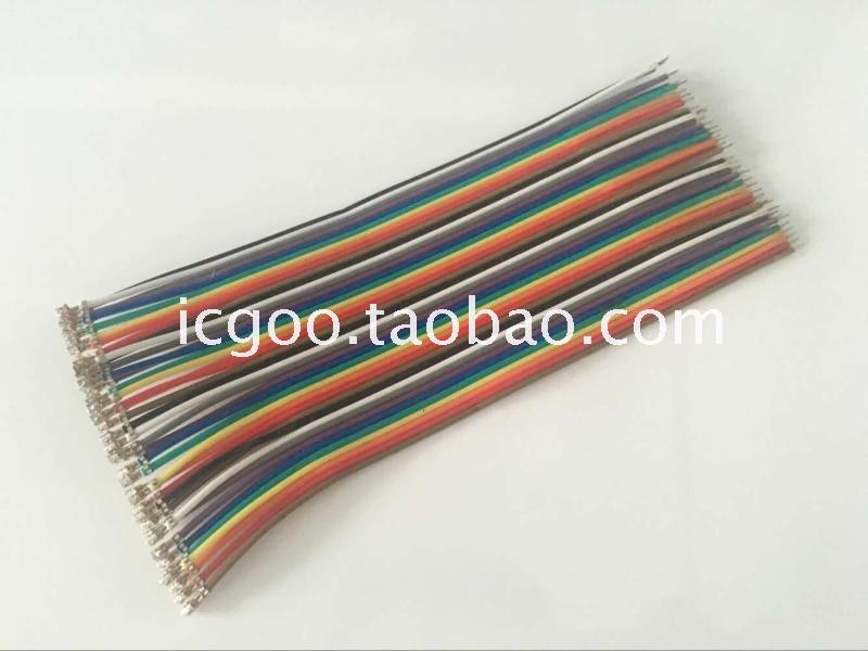 XH2 54-40P Single - head terminal wire Color wire 12 copper wire one - head terminal without shell