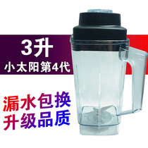 Little Sun TM-767-IV fourth generation smoothie machine accessories 3L upper cup freshly ground soy milk machine mixing cooking cup