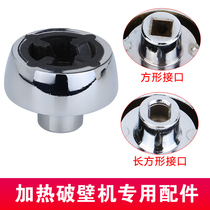 Universal Multibrand Fully Automatic Heating Wall-Breaking Soybean Milk Machine Cuisine Machinery Gear Linker Rotor Mushroom Head Accessories