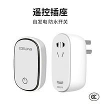 Manufacturer Yibailong wireless remote control switch garbage disposer self-generated wiring-free long-distance waterproof smart home