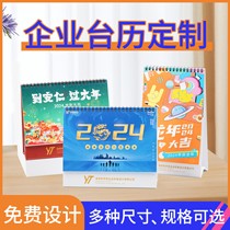 2024 Photo Desk Calendar Custom Dragon Year New Creative Diy to chart a custom year Calendar Hang Calendar Booking to do logo