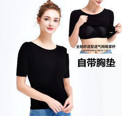 Spring and summer women's small neck round ribbed bra padded cup underwear one-piece five-sleeve T-shirt T-shirt home wear