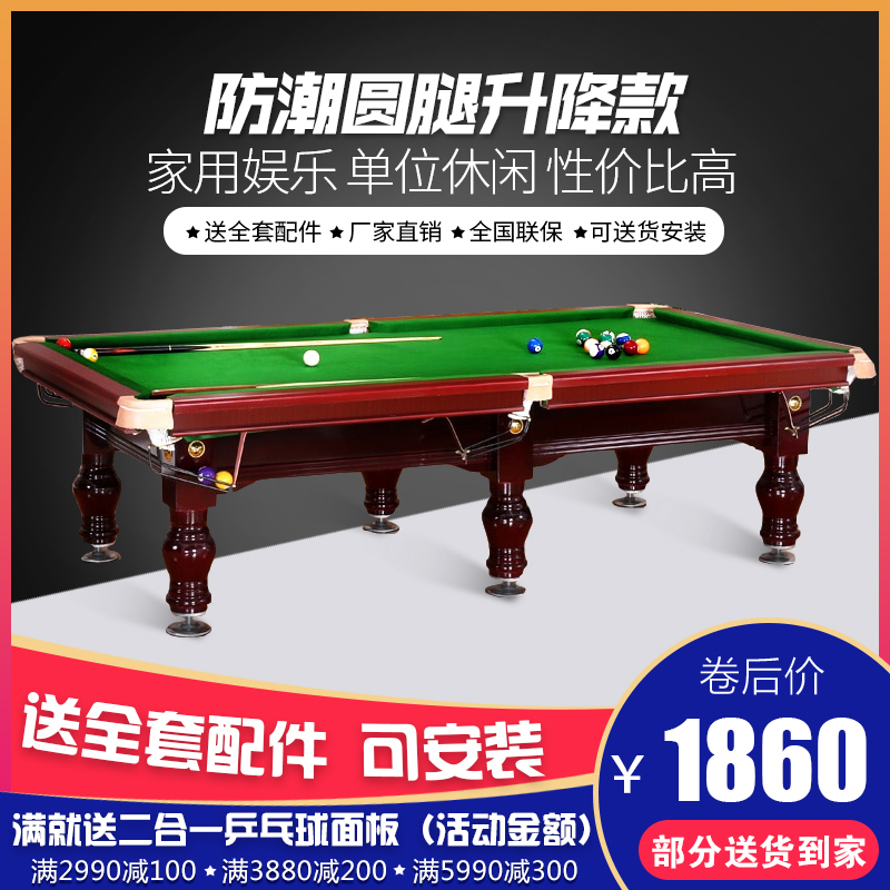 JIANJIANG pool table AMERICAN style BLACK EIGHT 8 standard home game ADULT SNOOKER table CASE TABLE TENNIS 2 IN 1