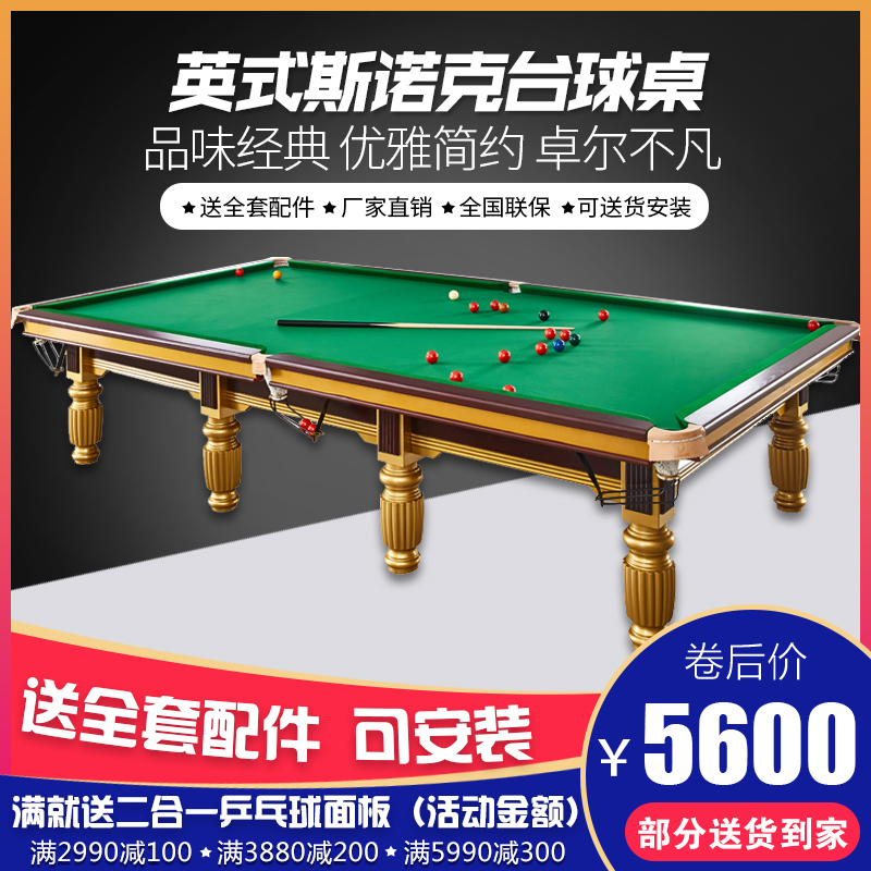 JIANJIANG JIANJIANG Snoke pool table Standard household adult ball room Club Chinese and English pool table