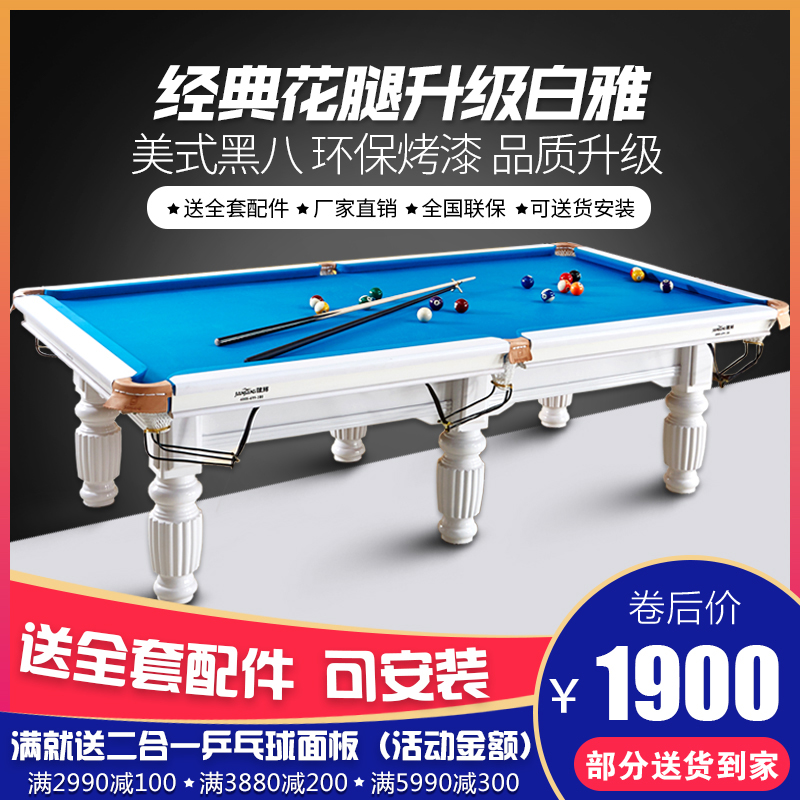 JIANJIANG pool table Standard adult American drop bag Chinese style black eight household ping-pong table two-in-one case