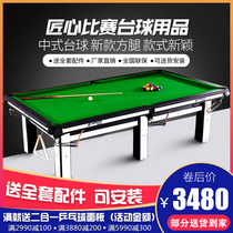  jianjiang Billiard table Adult American style black 8 standard billiards table table household square leg table tennis two-in-one