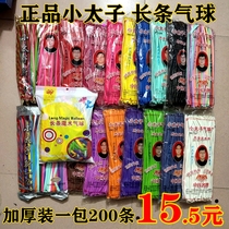 Batch of best-selling modeling magic balloon 30cm little prince 1 8g grams of long balloons 200 mixed