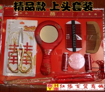 Wedding supplies Wedding ceremony Womans top suit Mans top suit Comb mirror ruler Scissors Needle and thread candle