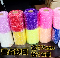 Short snow dot yarn net Short snow dot yarn wedding car decoration net Flower packaging material width 17 cm length 16 meters