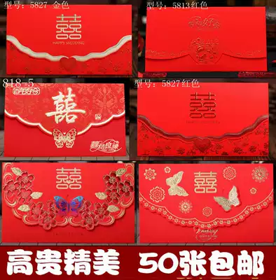 Batch of wedding invitations Personality stickers Exquisite Korean wedding invitations Invitations 50 invitations