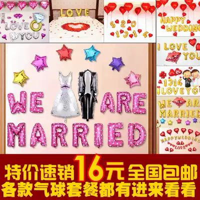 Wholesale wedding supplies Wedding wedding Wedding room venue decoration decoration balloon Wedding aluminum film balloon package