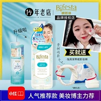 Nước tẩy trang bifesta Nhật Bản Binruo Beauty Makeup 300ml Trà xanh Firming Face Cleansing Water Gentle Mandan Female nước tẩy trang garnier xanh