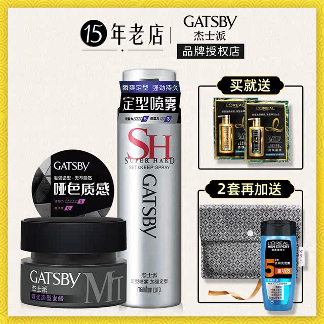 Jasper Styling Spray Matte Hair Wax Fragrance Set Hair Spray Hair