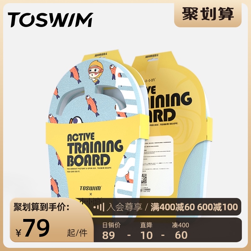 TOSWIM swimming float board Children adult beginner float board Back drift water board Auxiliary swimming artifact equipment