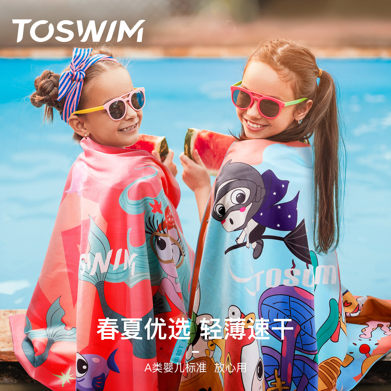 TOSWIM quick-drying bath towel children's beach towel swimming towel absorbent towel boys and girls portable sunscreen bathrobe cloak