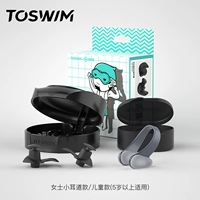 Детский комплект, беруши, носовой зажим