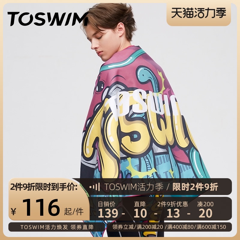 TOSWIM Swimming bath towel Men's quick-drying towel Seaside portable beach towel Sports quick-drying absorbent travel quick-drying towel