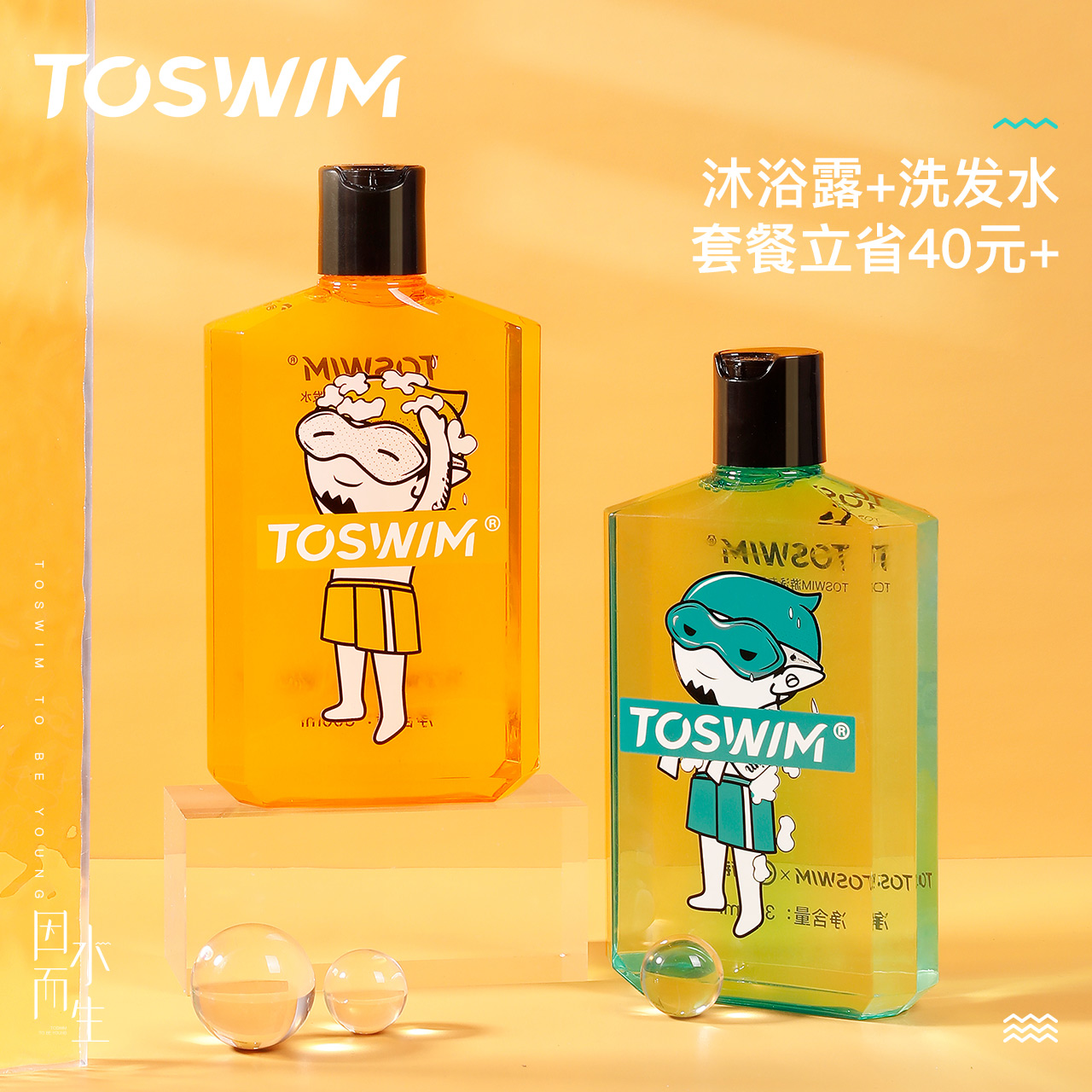 TOSWIM Swimming dedicated to chlorine shower Bath Dew Shampoo for men and women Professional Chlorine Removal Sports Bath equipment 300ml