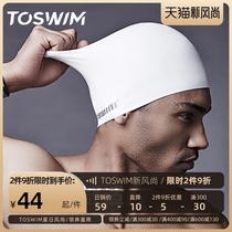 TOSWIM Tuosheng swimming cap mens adult waterproof large non-Le head childrens professional waterproof silicone swimming cap