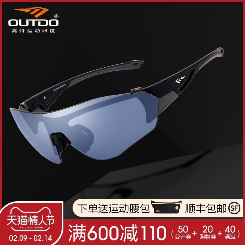 Gaut cycling glasses windproof goggles polarized men and women running cycling bicycle outdoor sports sunglasses