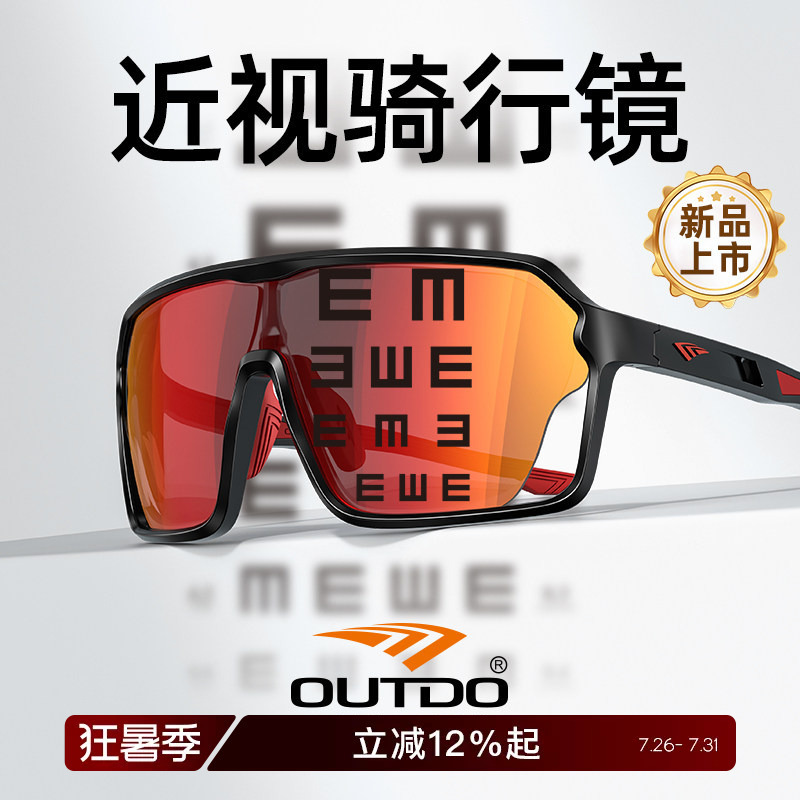 High-Tech Myopia Integrated Cycling Glasses, Windproof Goggles, Day and Night Use, Men's and Women's Cycling Sports Sunglasses High-Tech Myopia Integrated Cycling Glasses, Windproof Goggles, Day and Night Use, Men's and Women's Cycling Sports Sunglasses