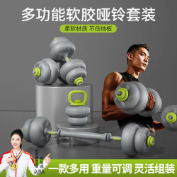 Soft Dumbbell Men Fitness For Home Adjustable Weight Barbell Kettlebell Male Dormitory Strength Training Sports Equipment