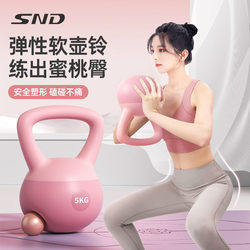 SND soft kettlebell Ladies Fitness For Home practice hip Handy Gadget 6kg sports squat dumbbell lifting equipment
