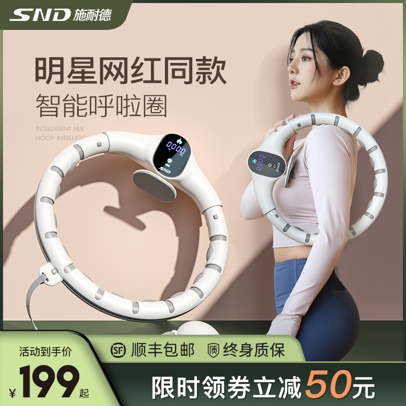 Schneider Smart Fitness Ring Female Abdomen Aggravated Weight Loss Artifact Lazy Thin Belly Thin Waist Song Yi Same