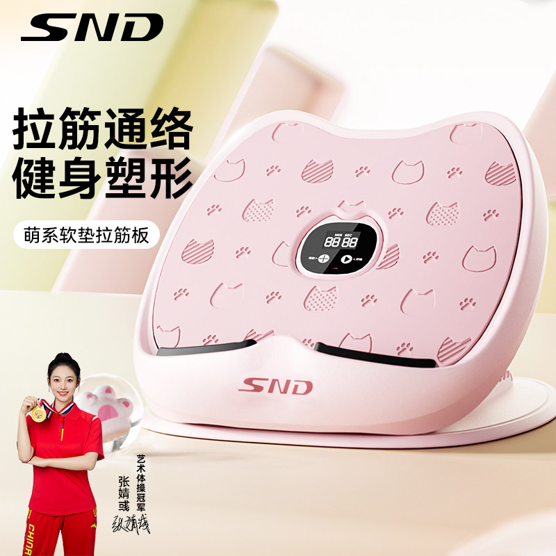SND拉筋板斜踏板小腿拉伸器瘦腿神器站立健身压腿部运动辅助器材