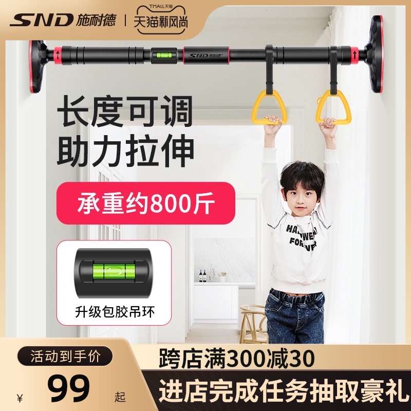 Schneider horizontal bar Household indoor wall children pull-up equipment Fitness children's door without punching rings