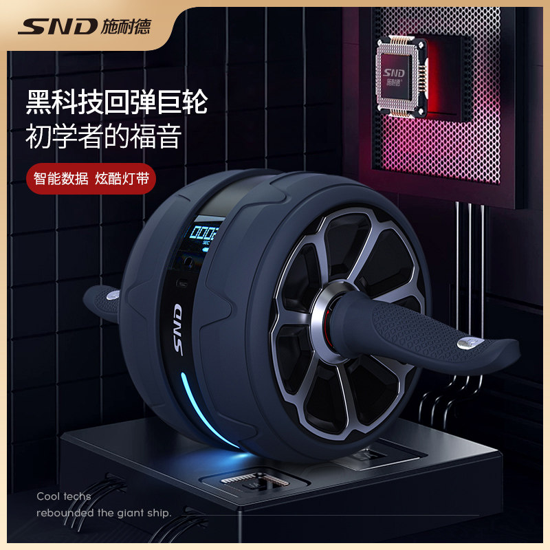 Schneiderjian abdominal wheel Home abs fitness equipment exercise abs slimming artifact automatic rebound abdominals roller