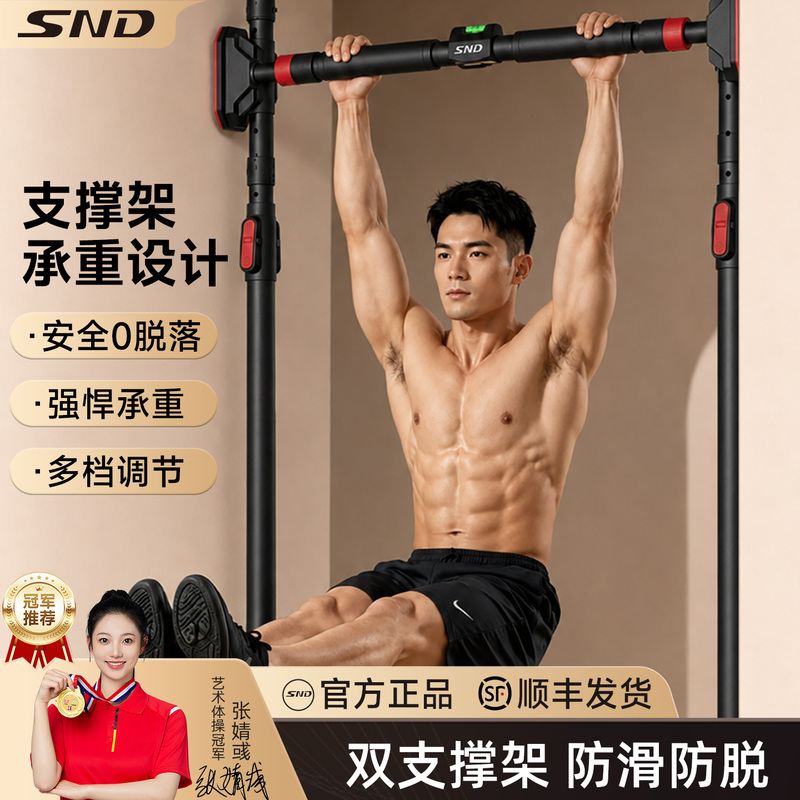 Indoor Home-Use Pull-Up Bar, No-Drill Door Frame Hanging Bar, Children's Ring Support Frame, Fitness Equipment