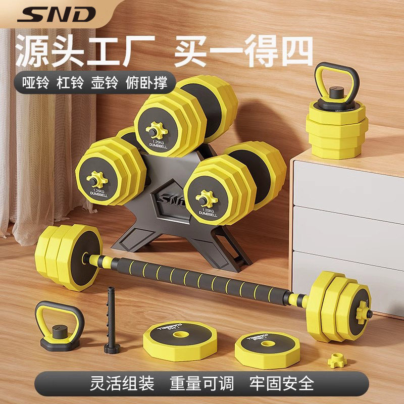 SND哑铃健身男士家用器材可调节重量男生宿舍杠铃壶铃套装组合