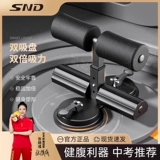 Вспомогательное оборудование для приседания для дома, мужская стабильная присоска для упражнений, фитнеса, тренировки мышц живота, для похудения, артефакт на животе