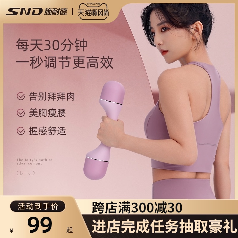 Schneider dumbbells Women's fitness home fitness equipment pure iron adjustable children's small dumbbells Primary arm muscles