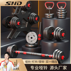 Dumbbell Men Fitness For Home Equipment Teenager Boys Dormitory Adjustable Weight Barbell Kettlebell Suit Combination