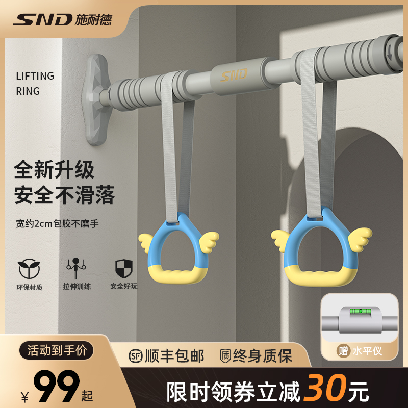 Schneider horizontal bar home indoor children's punch-free door pull-up device children's home fitness equipment