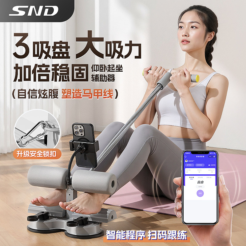仰卧起坐辅助器家用健身器材多功能仰卧起坐辅助器仰卧起坐