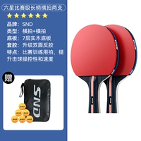 6 звезд [соревновательный уровень] 2 горизонтальные ракетки с длинной ручкой (6 мячей для настольного тенниса + оригинальная сумка для ракетки в комплекте)